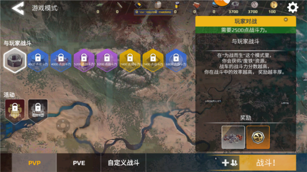 创世战车手游图片11