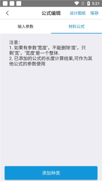 下料优化大师10