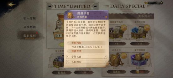 哈利波特魔法觉醒图片25