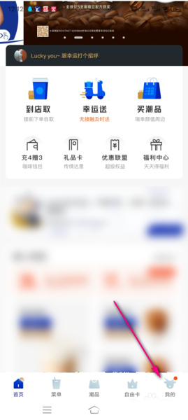 luckincoffee5