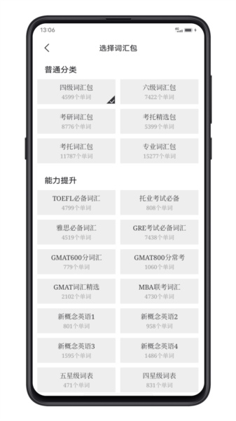 点学英语app图片3