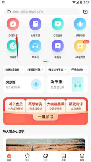 武志红心理图2