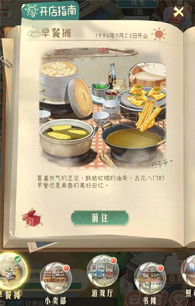 时光杂货店vivo版9