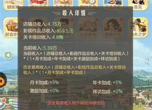 时光杂货店腾讯版图片10