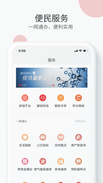 上观新闻2