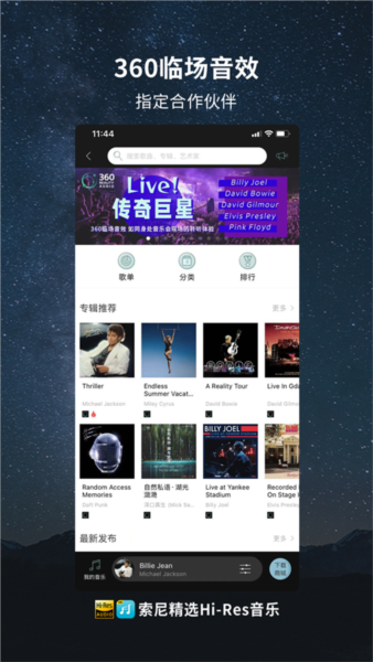 索尼HiRes图1