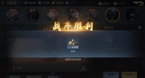荣耀新三国5