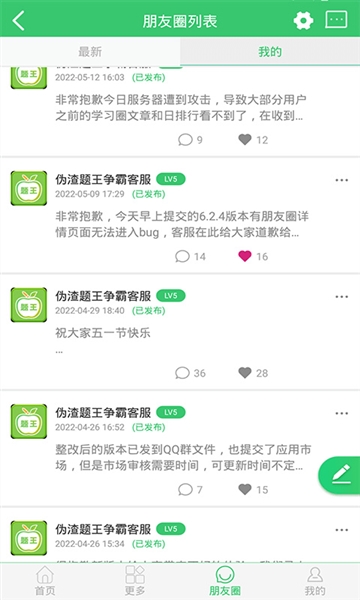 伪渣题王争霸4