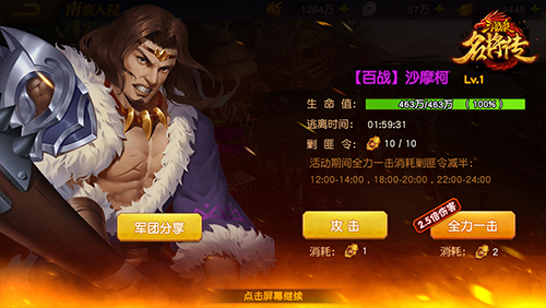 三国杀名将传图片17
