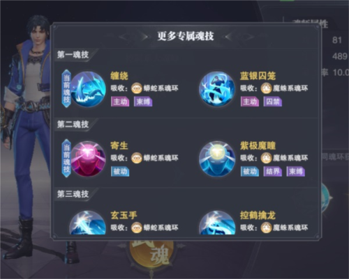 斗罗大陆魂师对决6