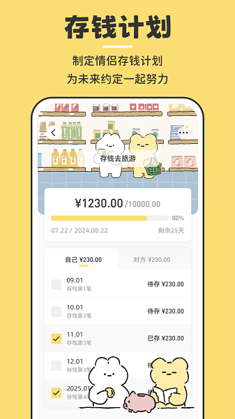 咔比荷包app图片3
