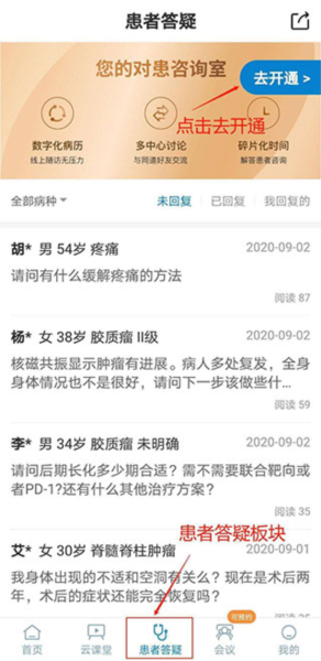 脑医汇6