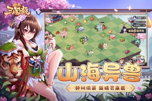 欢乐三国杀图片1