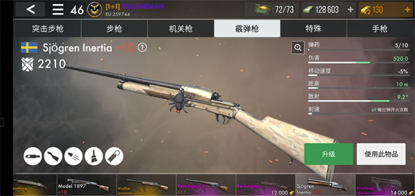 世界战争英雄6