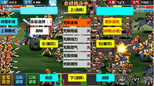 三国大时代4图1