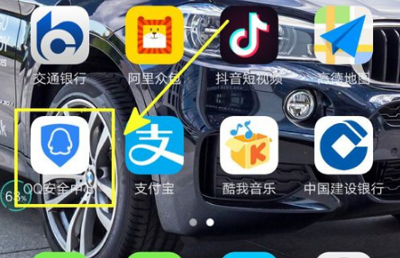 QQ安全中心图片3