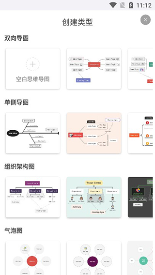 寻简Mind思维导图4