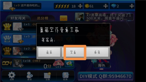 节奏大师图片10
