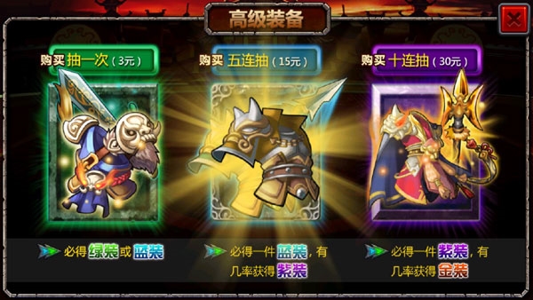 三国大时代4图12
