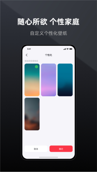 智居Life图片4