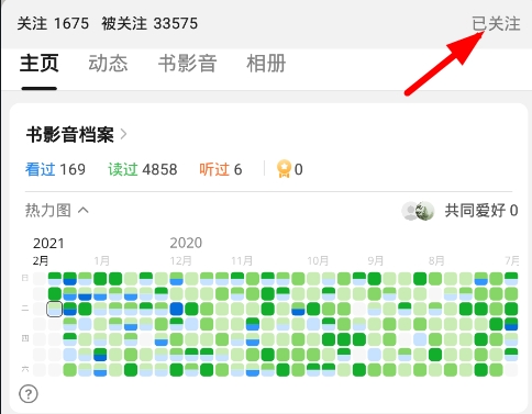豆瓣app图片11
