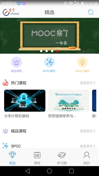 e会学图片1