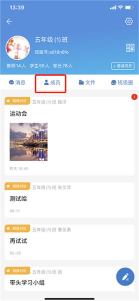 宁教云图片16