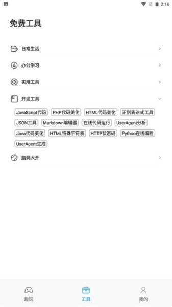 esc模拟社恐快逃图片1
