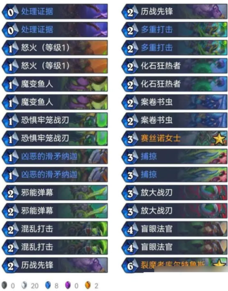 炉石传说图片9
