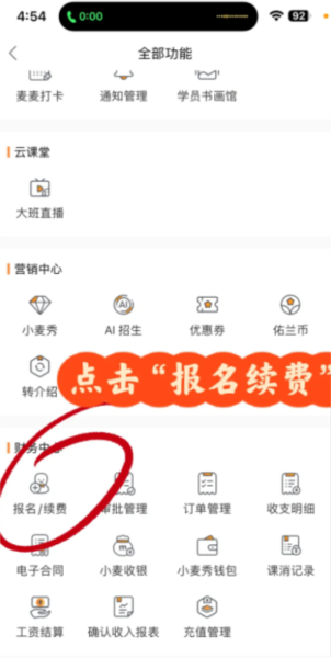 小麦助教图片6