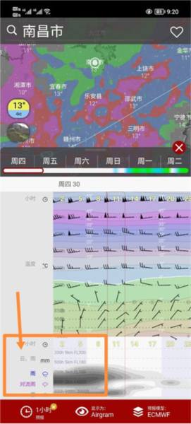 Windy蓝色版图片12