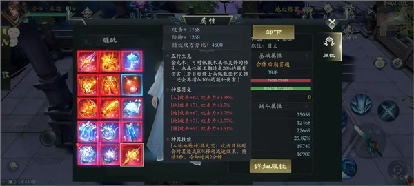 问山海图片19