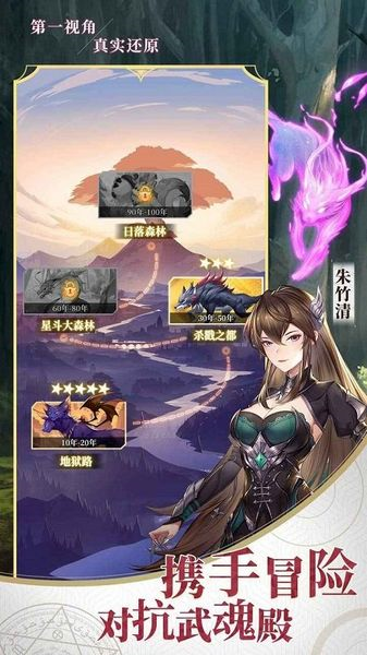 斗罗大陆武魂觉醒满v无限钻版图片