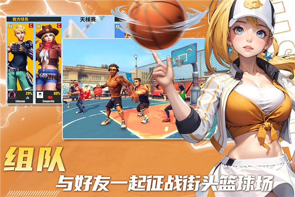 街球艺术图片