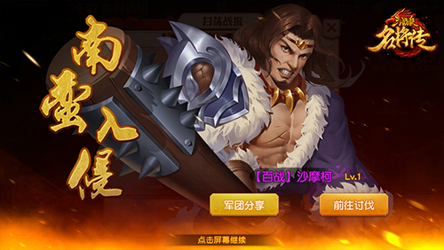 三国杀名将传图片16