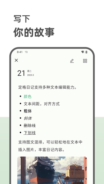 定格日记APP图片1