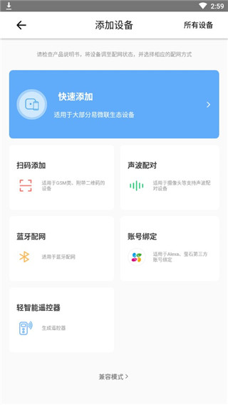易微联7