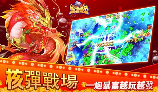 黑金捕鱼图片