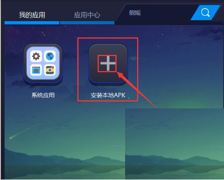 派派电脑上玩图片5
