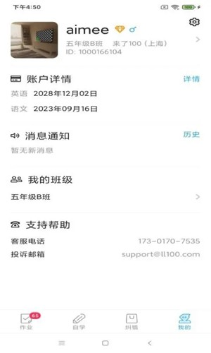 来了100图8