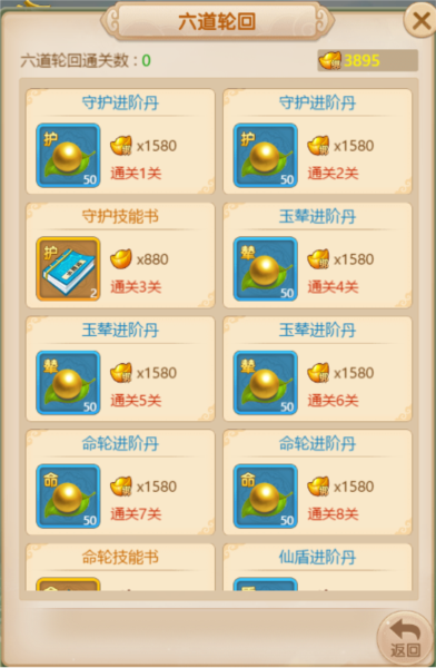 西游除妖图片