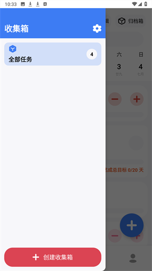 点滴进度4