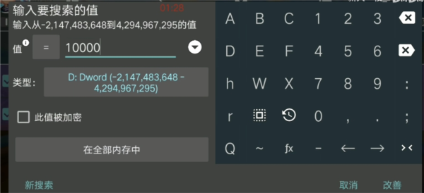 GG修改器图片