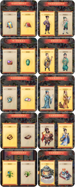 我是大东家正版图片14