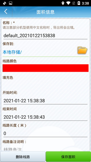 GPS工具箱14
