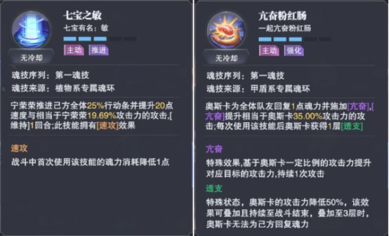 斗罗大陆魂师对决9