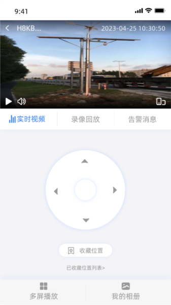 智慧云眼图片3