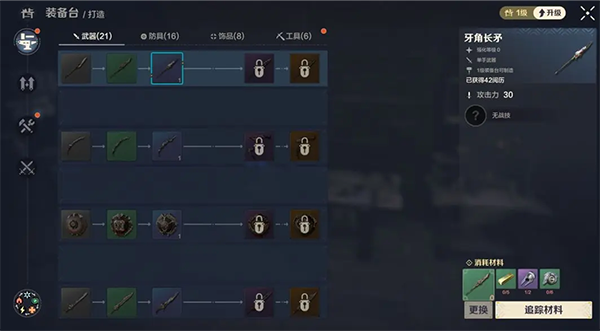荒野起源手游基础玩法攻略图片9