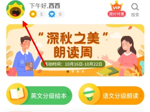向日葵阅读换头像图片1