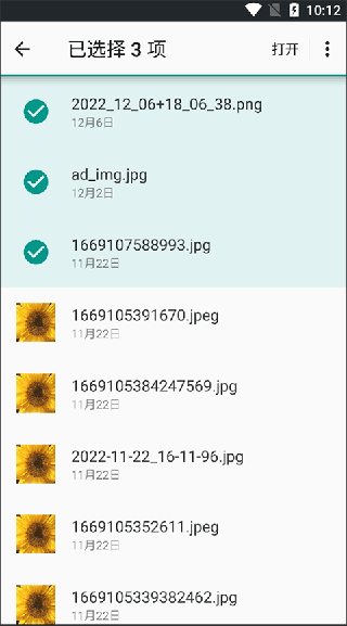 英语听听app图片
